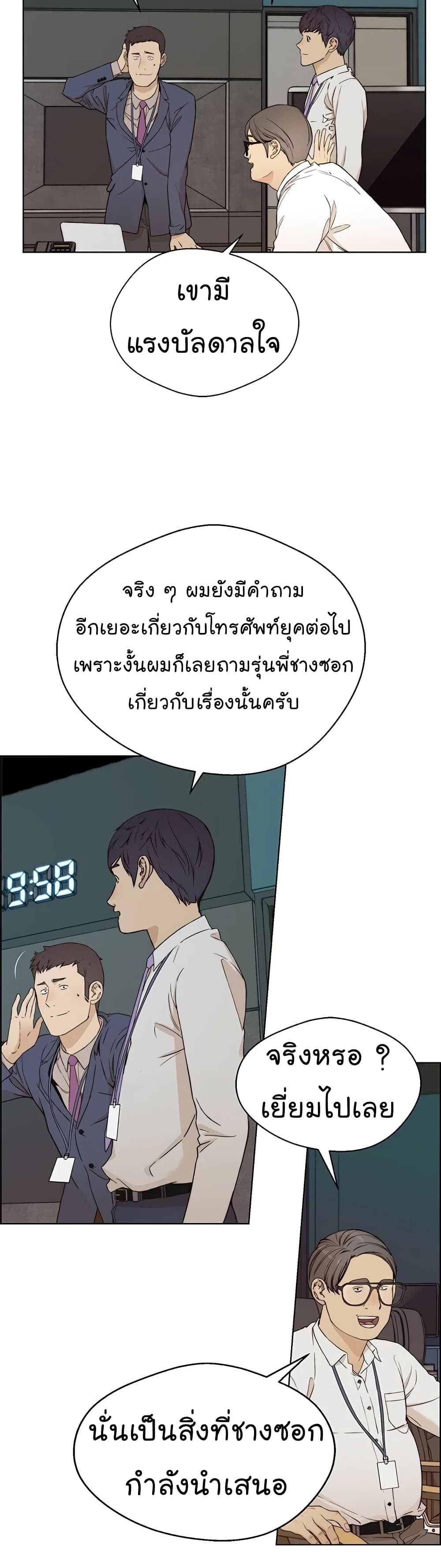 Real Man 60-60