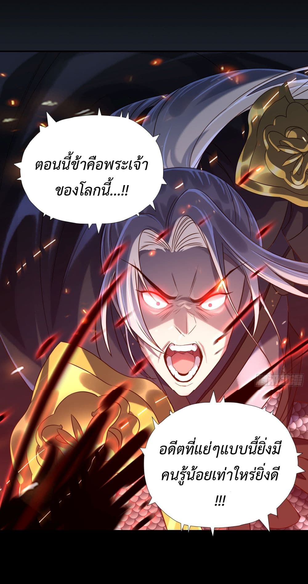 Stepping on the Scumbag to Be the Master of Gods 5-5