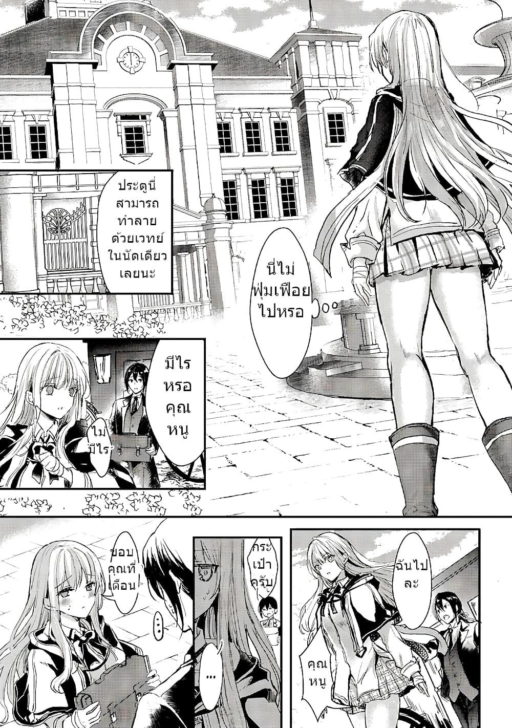 Oujo Denka wa Oikari no you desu เลติเชียลโกรธซะแล้วสิ (องค์หญิงทรงโกรธแล้วค่ะ) 3-3