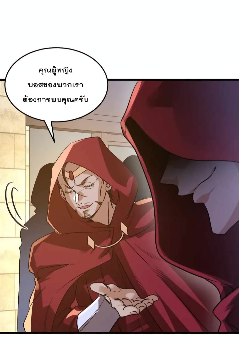 Dragon King Hall ราชันมังกรแห่งใต้ดิน 124-124