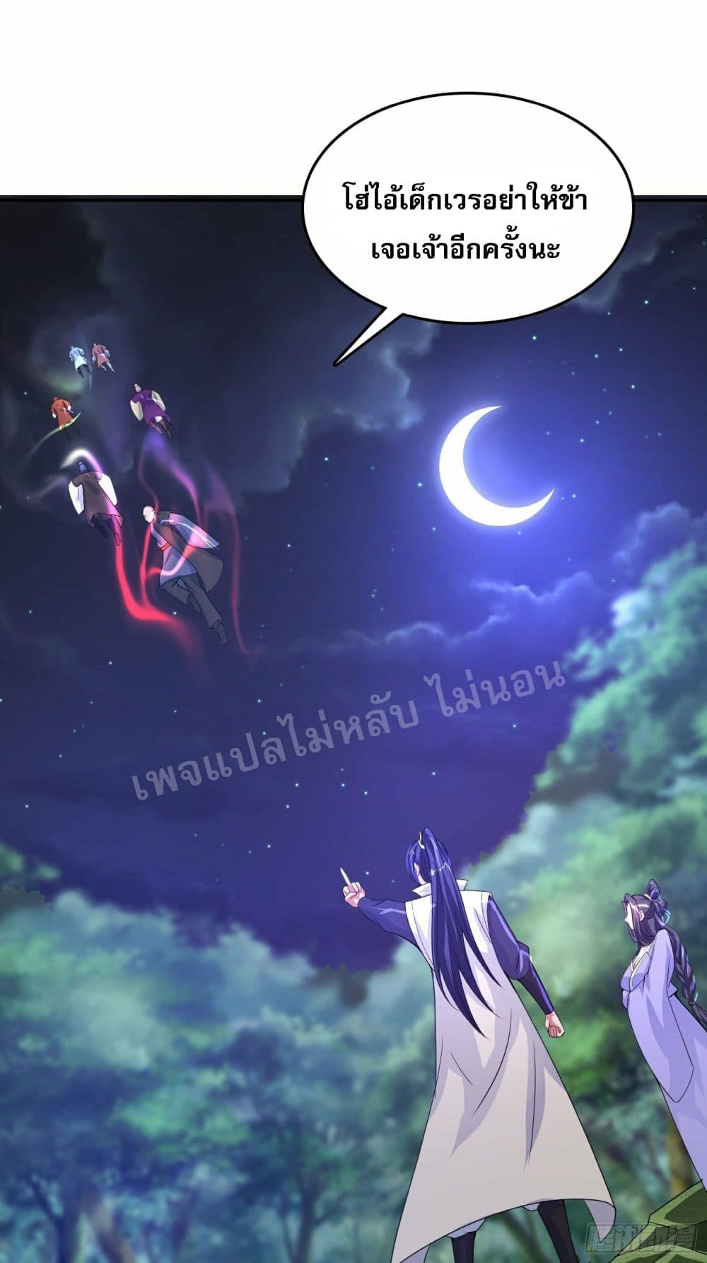 I Am The Great Supreme God ข้านี่แหละคือมหาเทพผู้ยิ่งใหญ่ 23-23