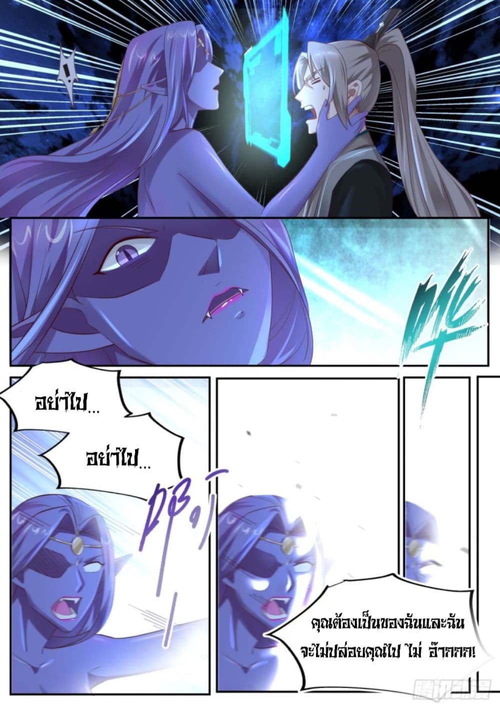 I Send Courier with A Divine Reward 1-1