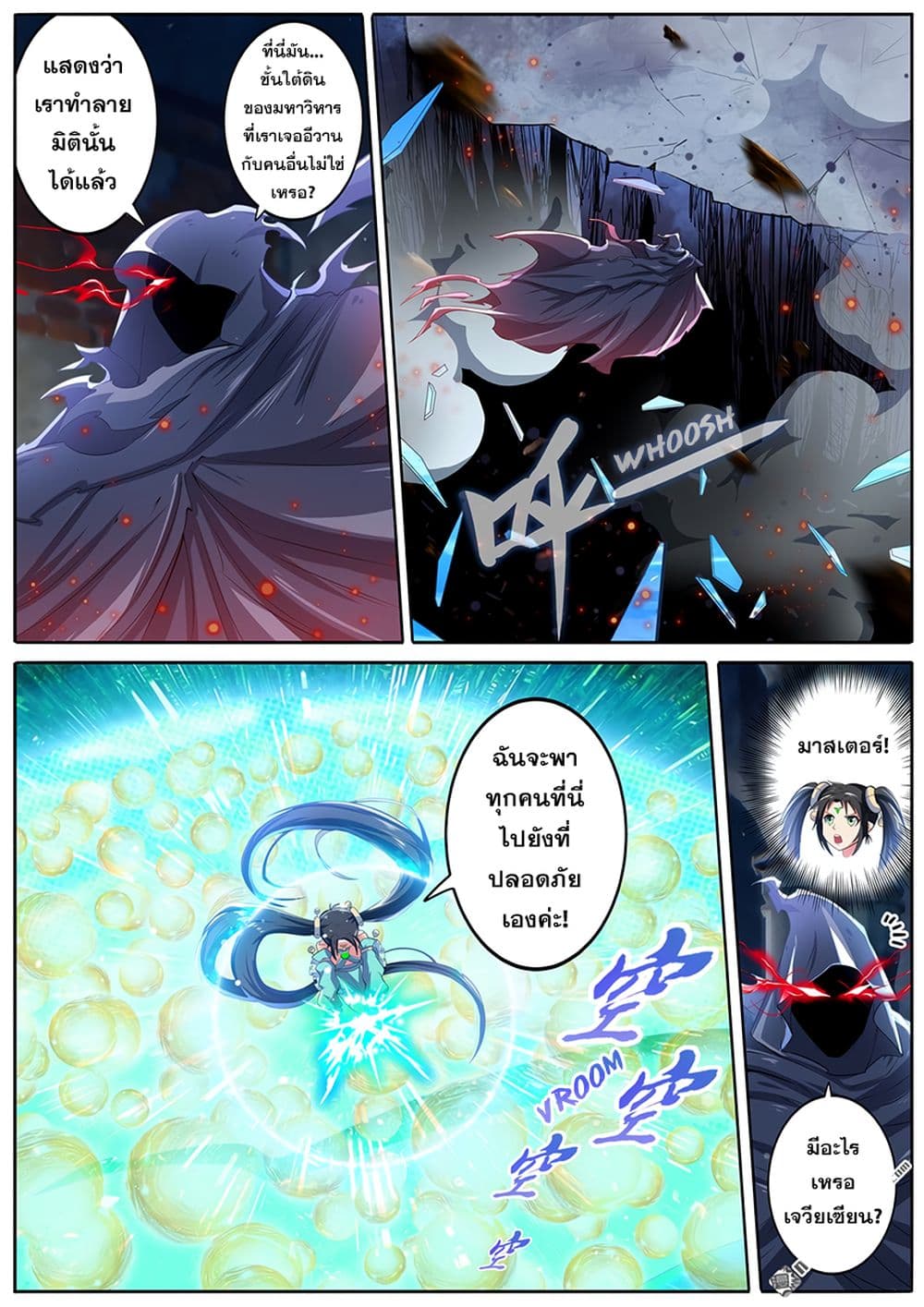 Hero? I Quit A Long Time Ago ฮีโร่น่ะหรอ? ฉันเลิกเป็นมานานแล้ว 187-187