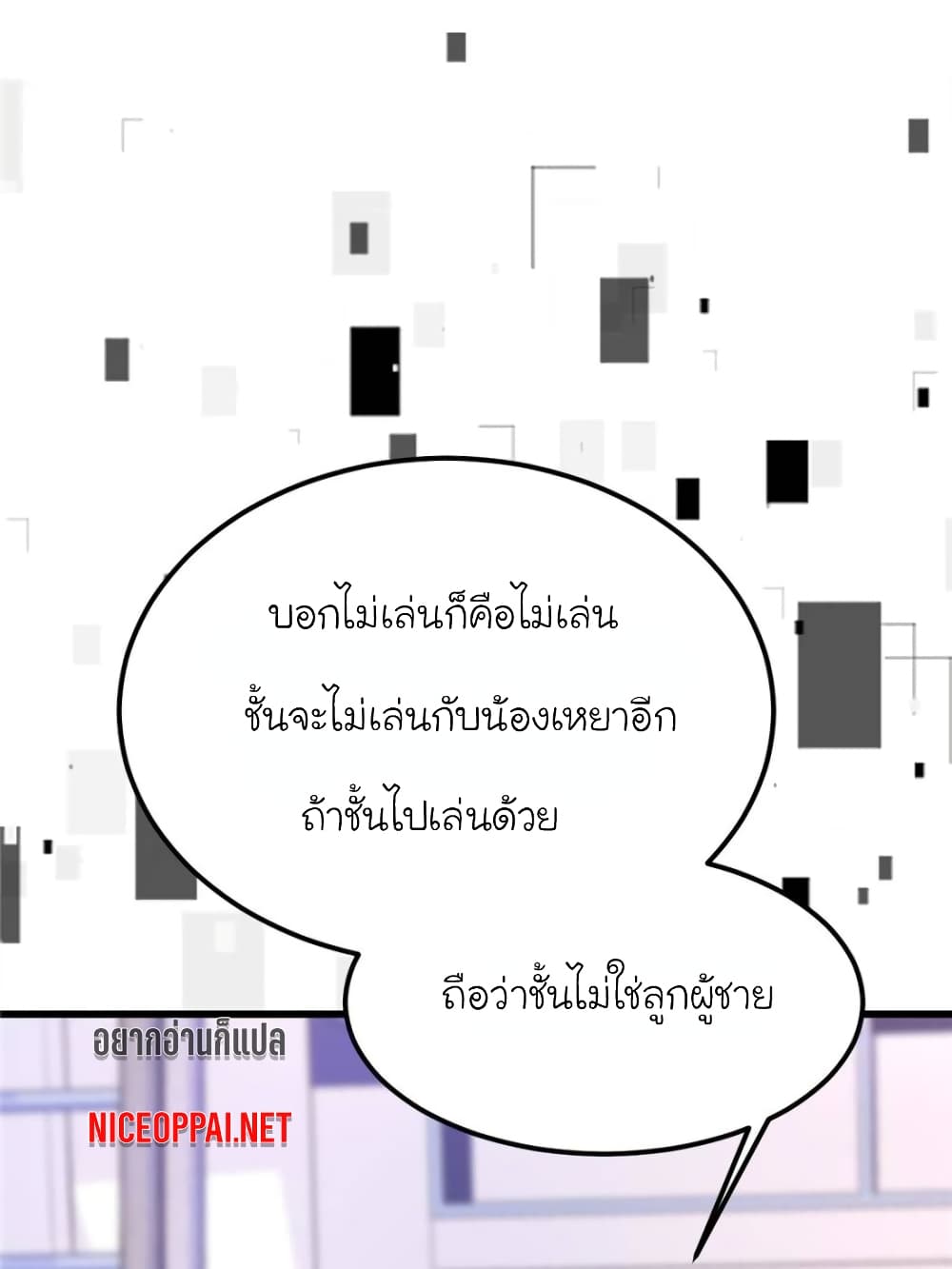 My Beautiful Time with You 142-142
