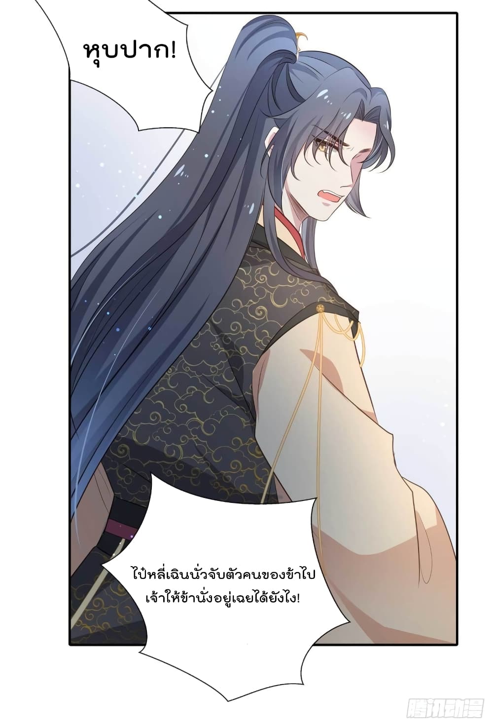 Stunning female doctor, Prince you just follow me องค์รัชทายาท ท่านต้องเชื่อฟังหมออย่างข้านะ 33-33