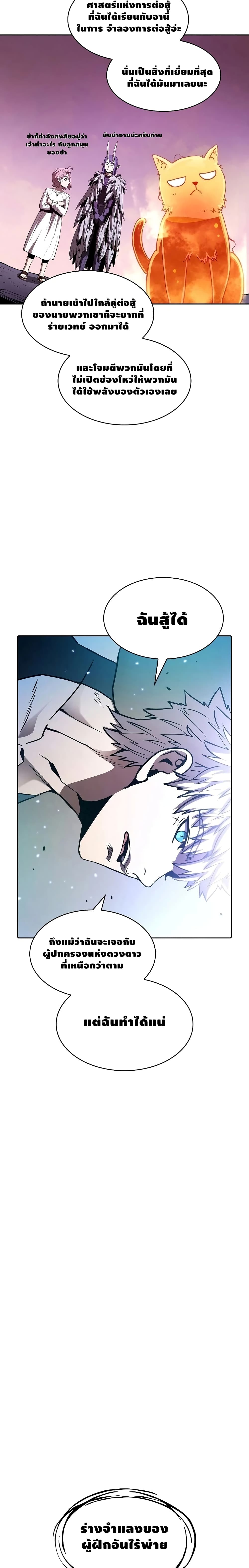 The Constellation 27-27