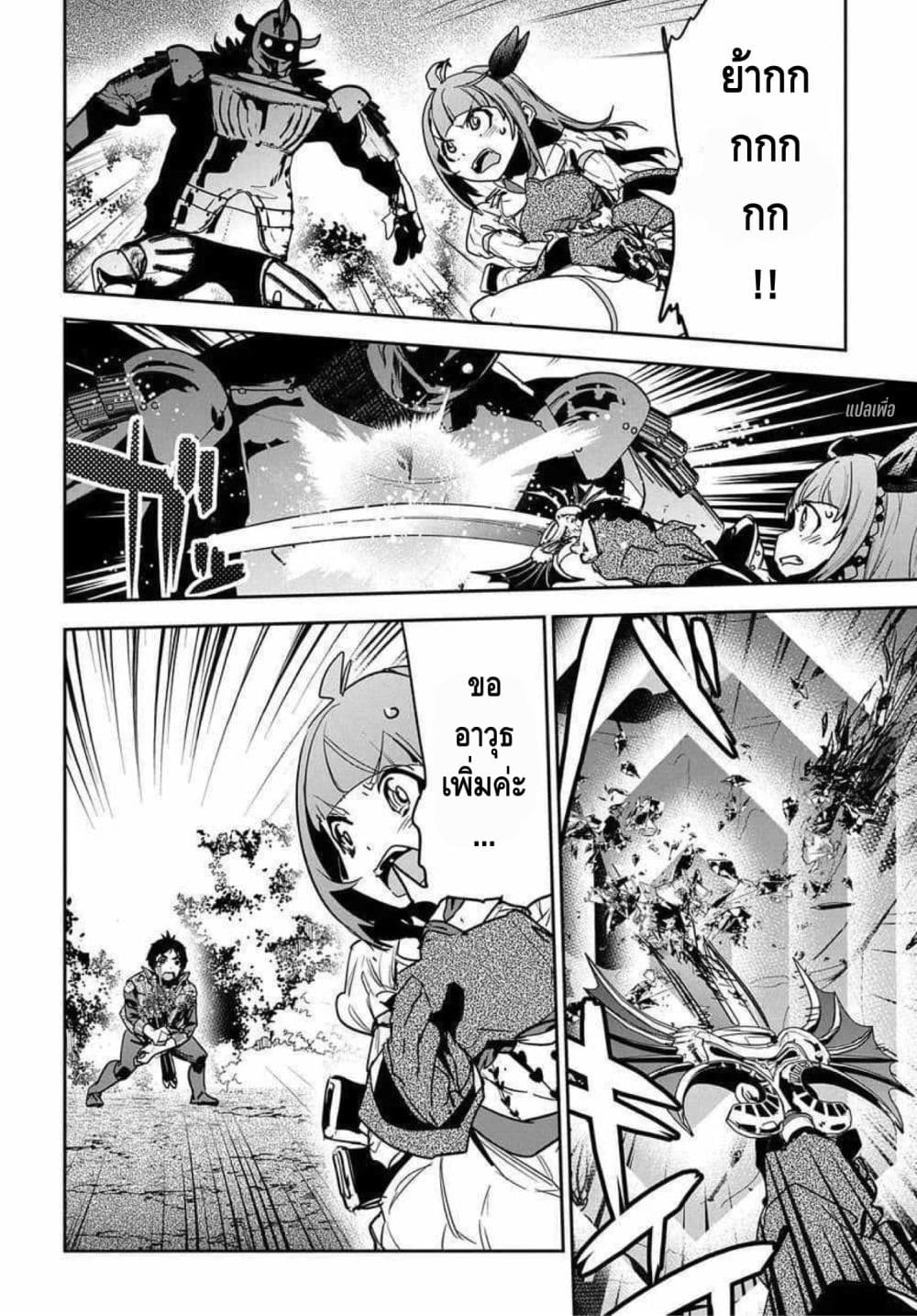 Shounin Yuusha wa Isekai wo Gyuujiru! – Saibai Skill de Nandemo Fuyashi Chaimasu 8-8