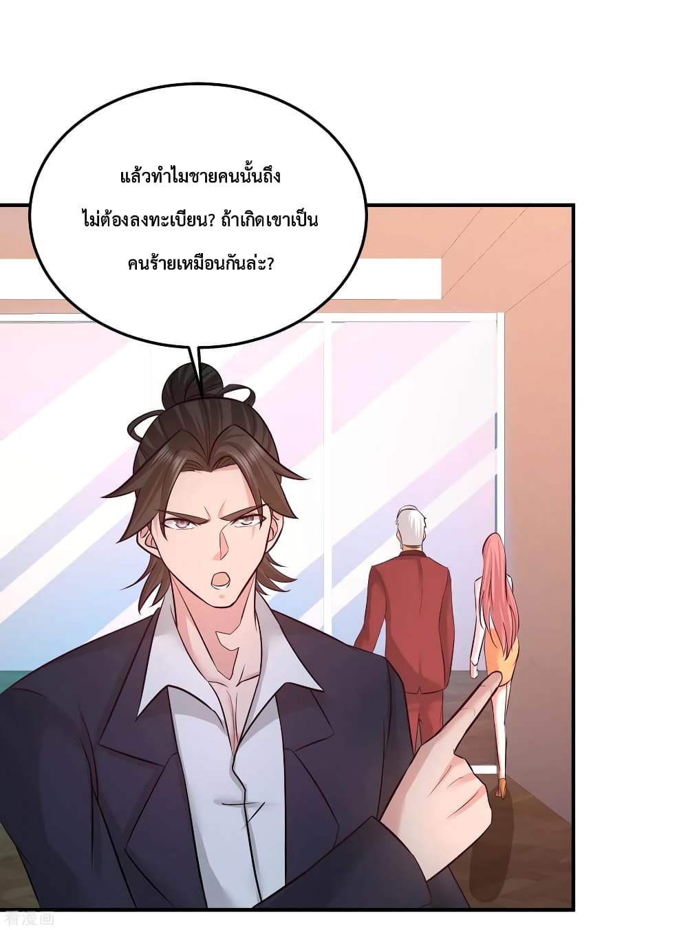 Dragon King Hall ราชันมังกรแห่งใต้ดิน 60-60