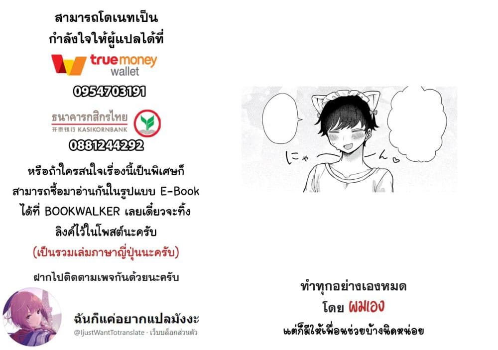 Girlfriend Who Absolutely Doesn't Want to Take a Bath VS Boyfriend Who Absolutely Wants Her to Take a Bath แฟนสาวที่ไม่อยากอาบน้ำกับแฟนหนุ่มที่พยายามให้เธออาบน้ำ 19-ห้ามพูดภาษาอังกฤษ