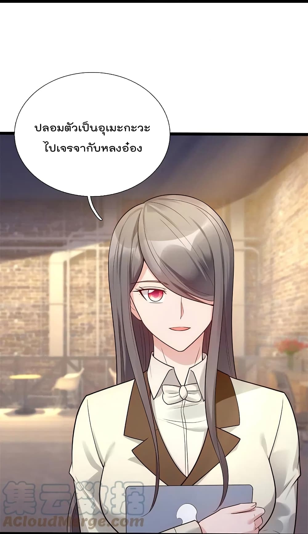 The Legend God of War in The City ตำนานเทพเซียนสงครามไร้พ่ายแห่งนคร 186-186