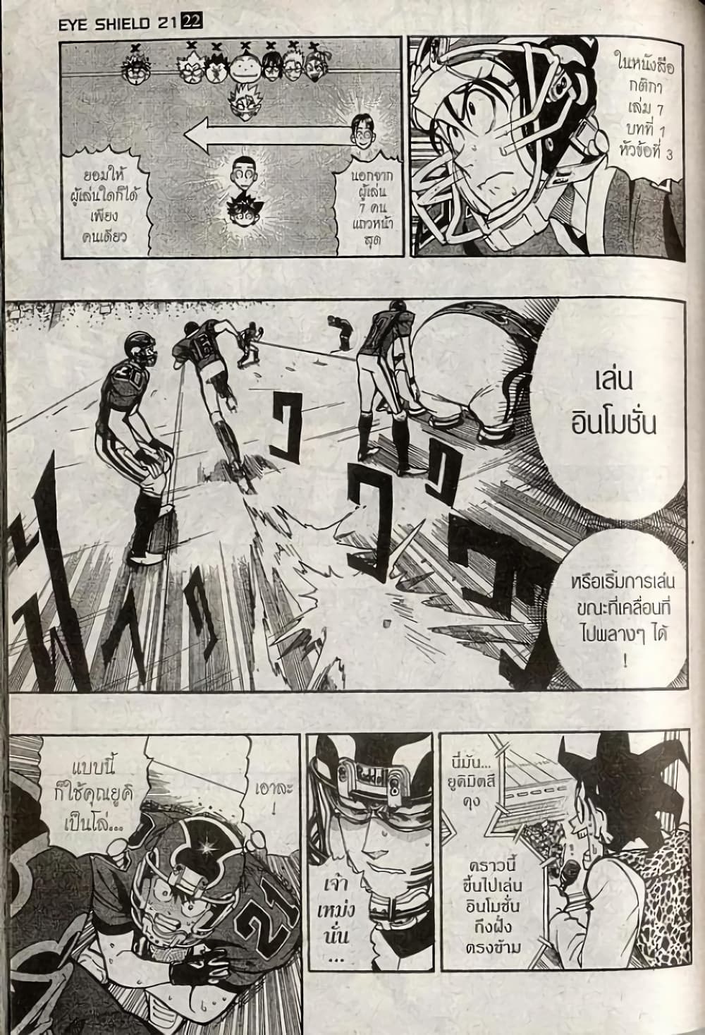 Eyeshield 21 194-194