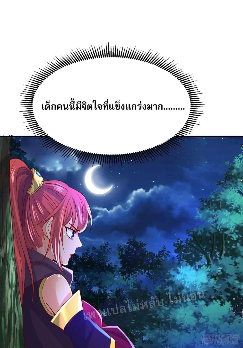 I Am The Great Supreme God ข้านี่แหละคือมหาเทพผู้ยิ่งใหญ่ 28-28