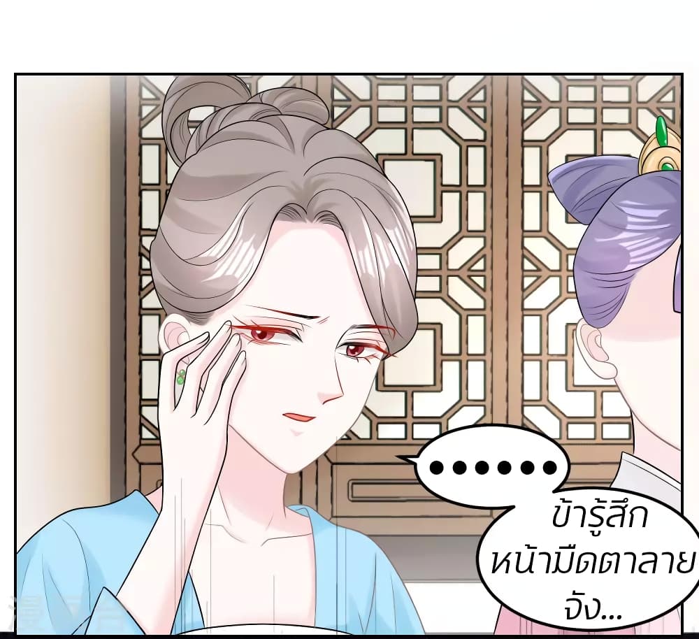 Poisonous Doctor: First Wife's Daughter 82-82