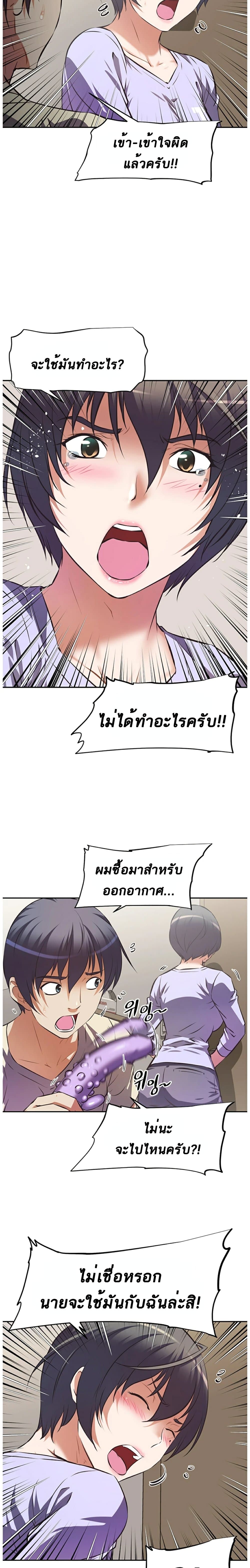 Streamer Aunt 2-2