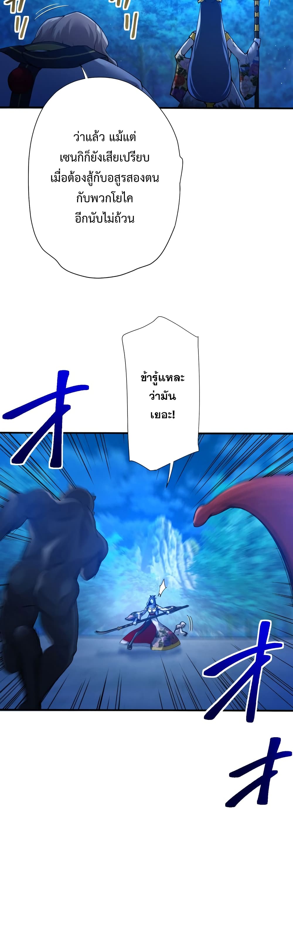 World's Strongest Sorcerer Gets Reincarnated 2-2