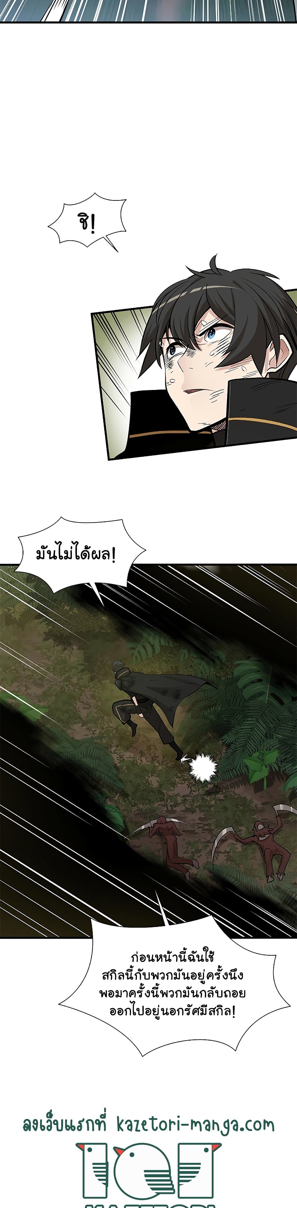 The Tutorial is Too Hard 55-55