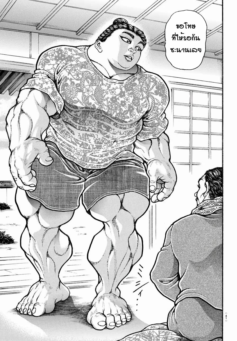 Baki Dou II 18-18