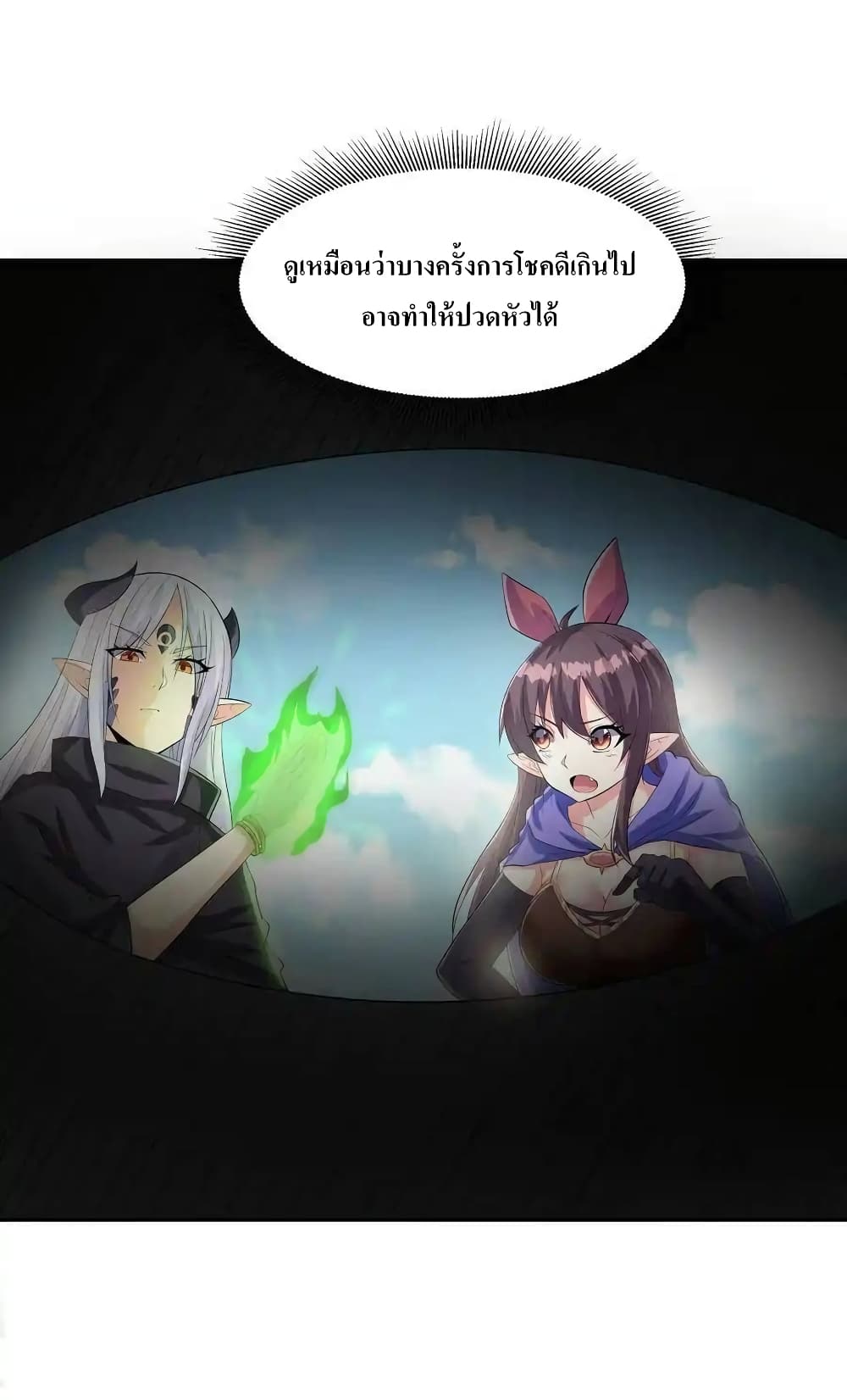 My Harem Is Entirely Female Demon Villains 6-6