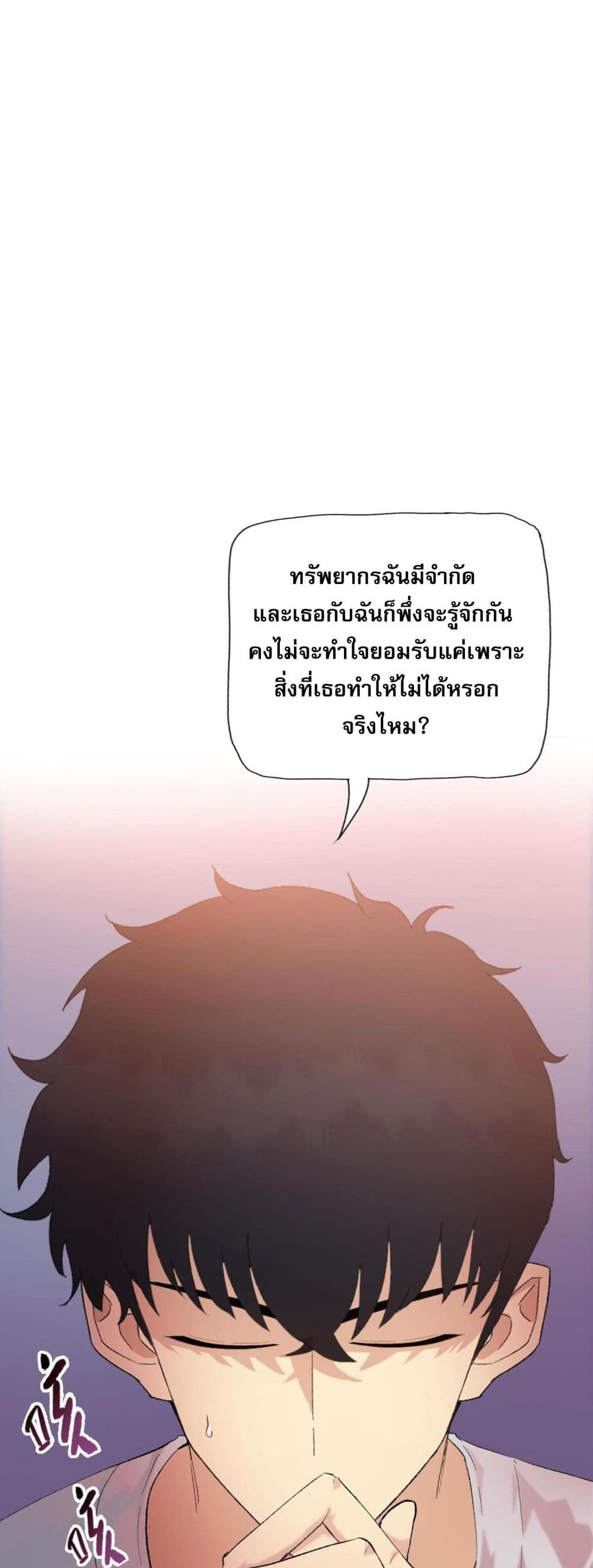Doomsday Ruthless Man: Hoarding Trillions of Supplies at the Beginning ผู้โหดเหี้ยมวันโลกาวินาศ : กักตุนเสบียงนับล้านล้าน 10-10