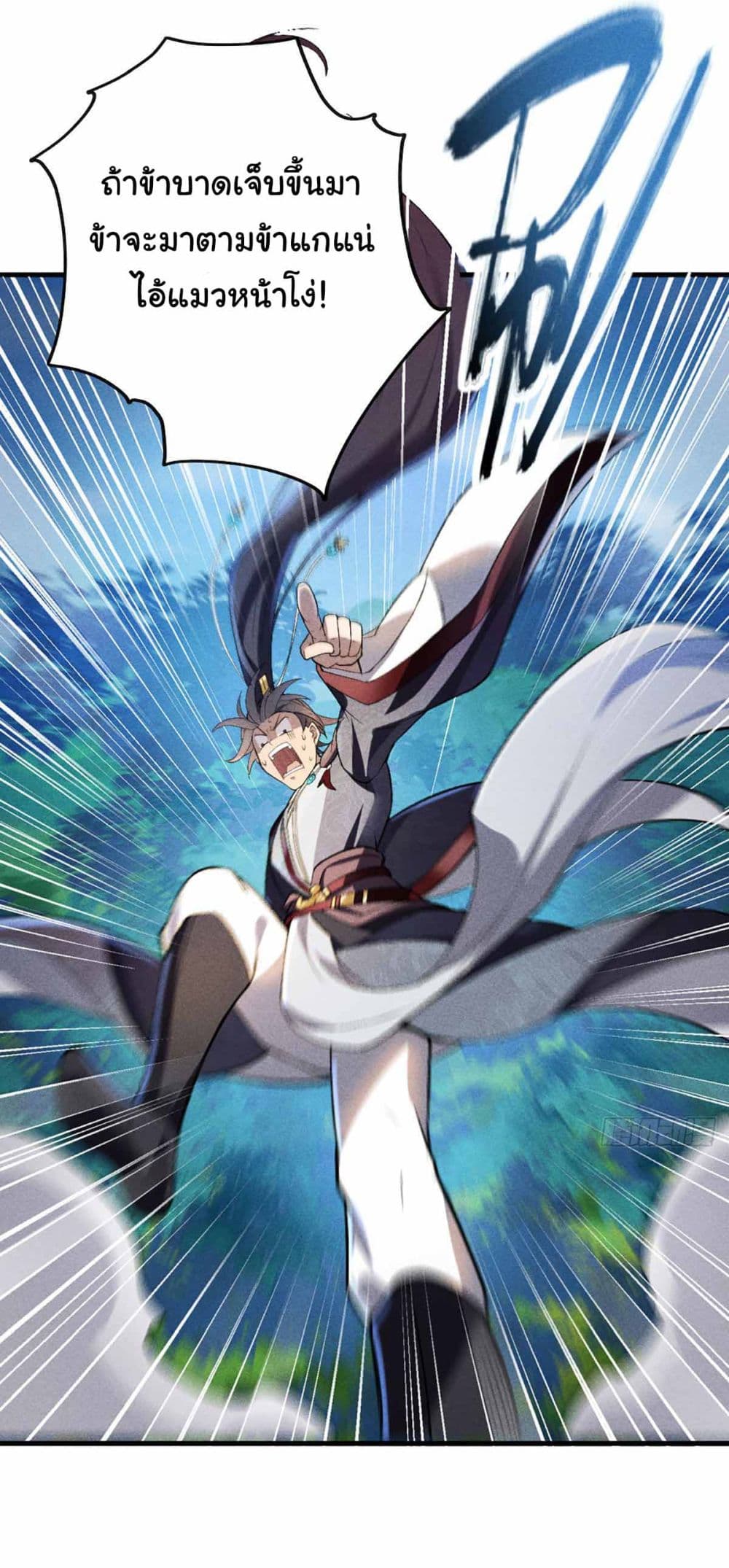 Fellow Taoist, Please Calm Down 3-3