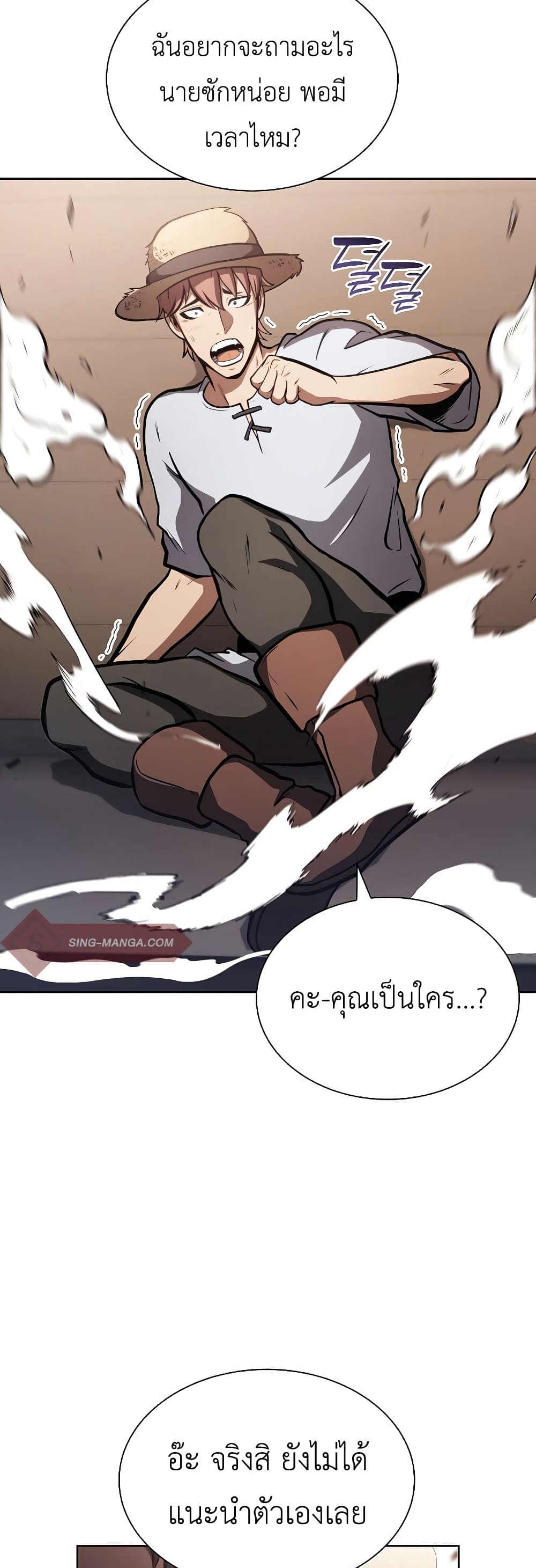 I Returned as an FFF-Class Witch Doctor 21-21