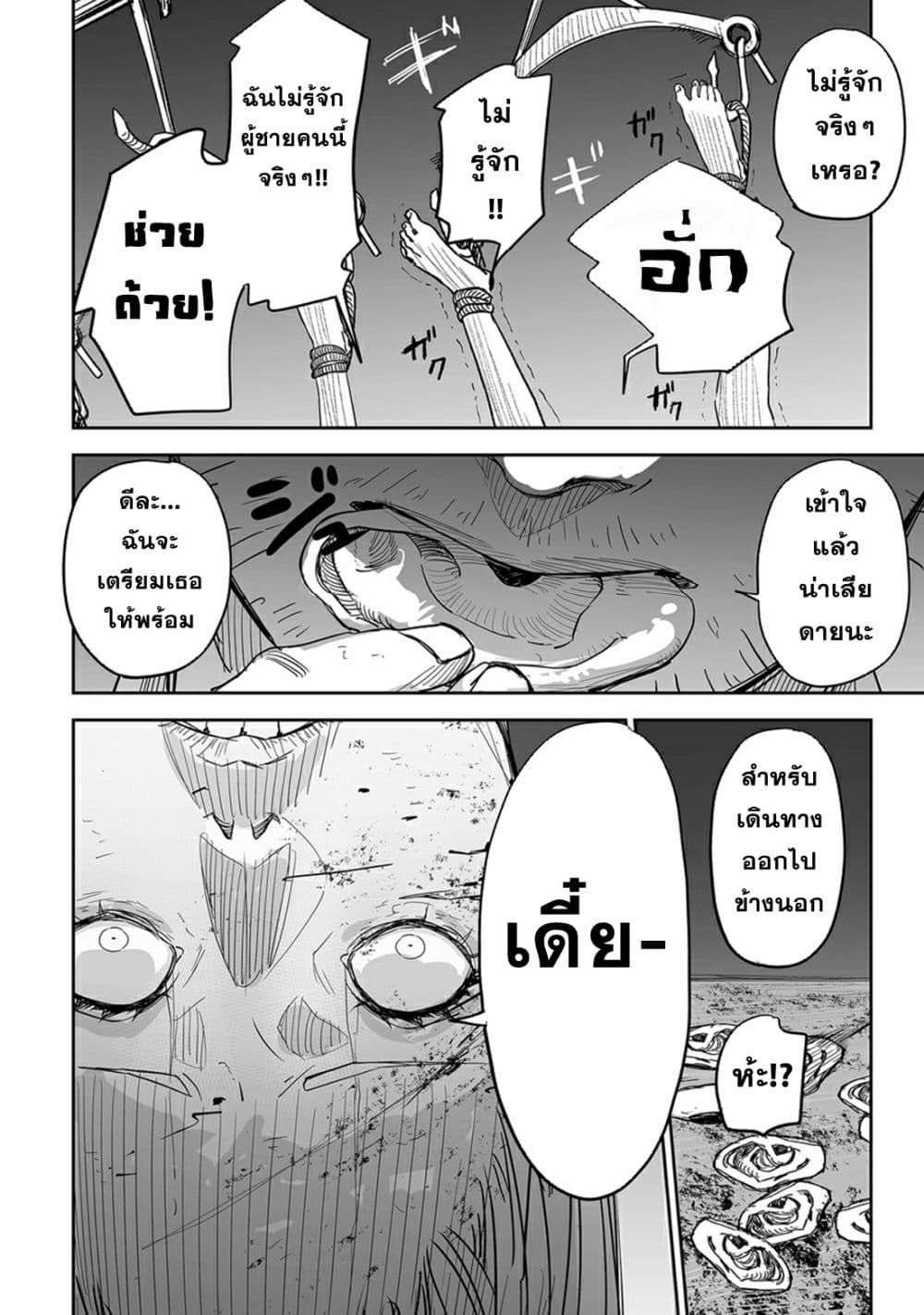 Grenimal no Shokeinin 1-1