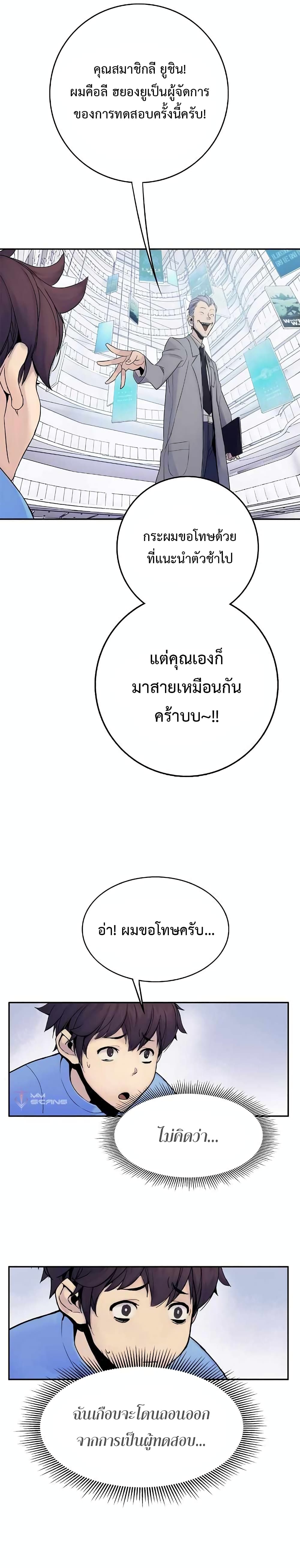 Knight Under Heart 2-2