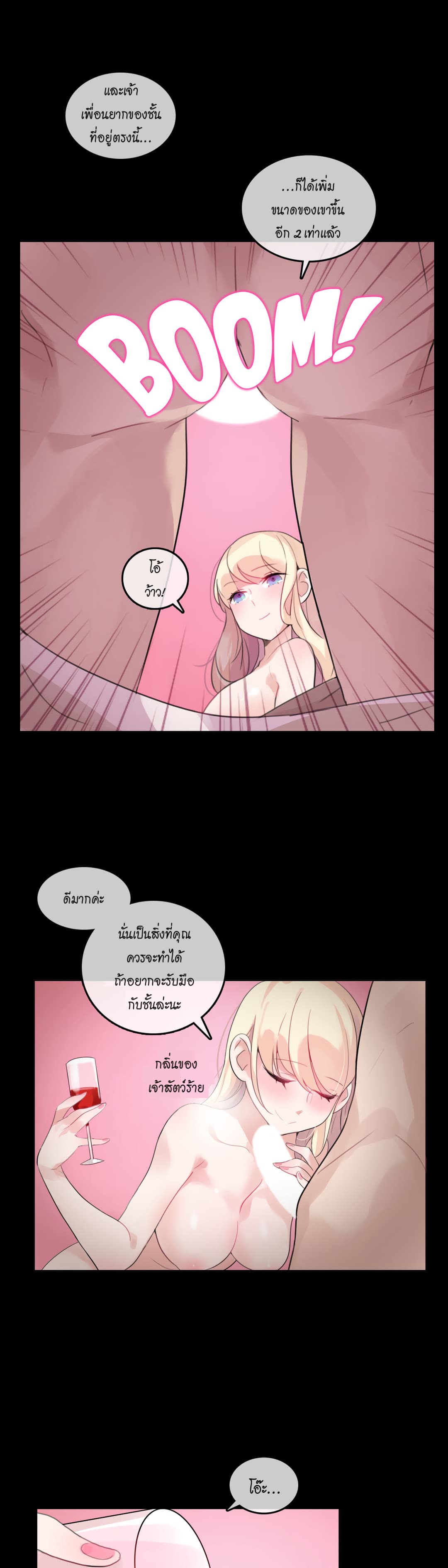 A Pervert's Daily Life 18-18