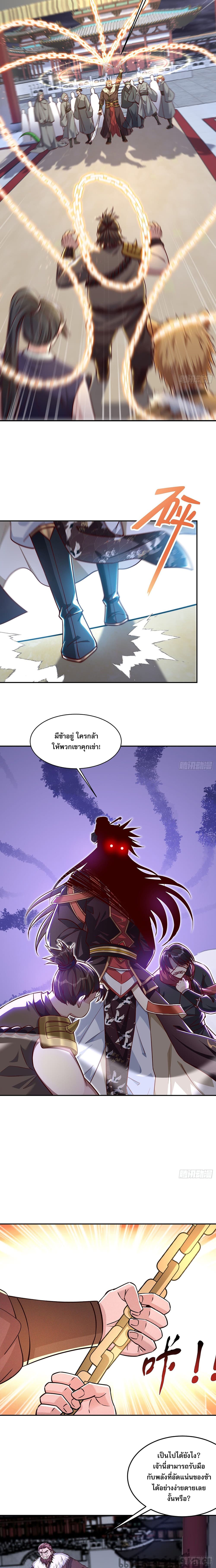 The Supreme God of Heaven 5-5