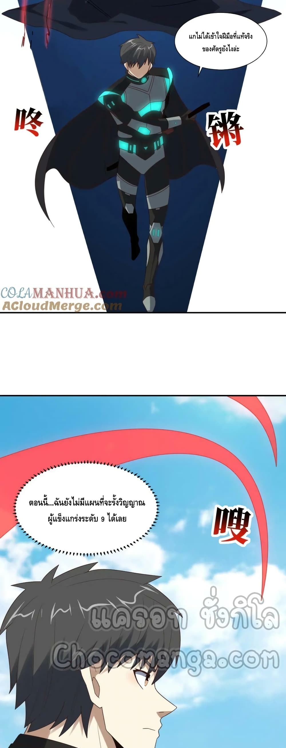 High Energy Strikes 260-260