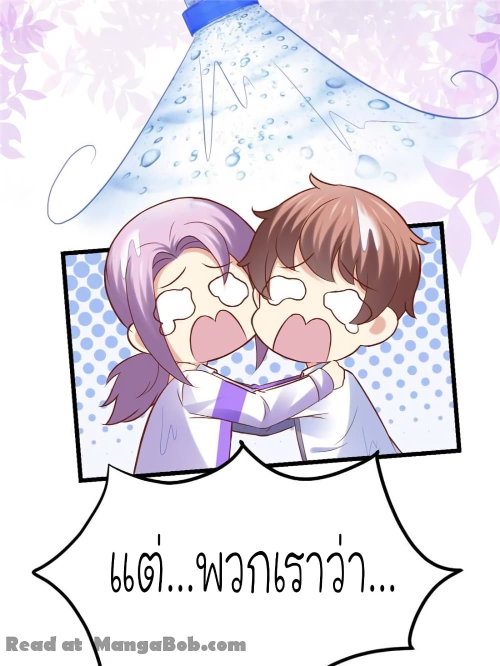 My Beautiful Time with You 108-108