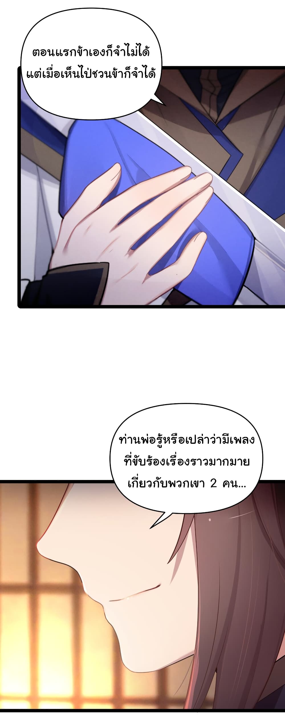 The Lady Is Actually the Future Tyrant and Empress 18-18