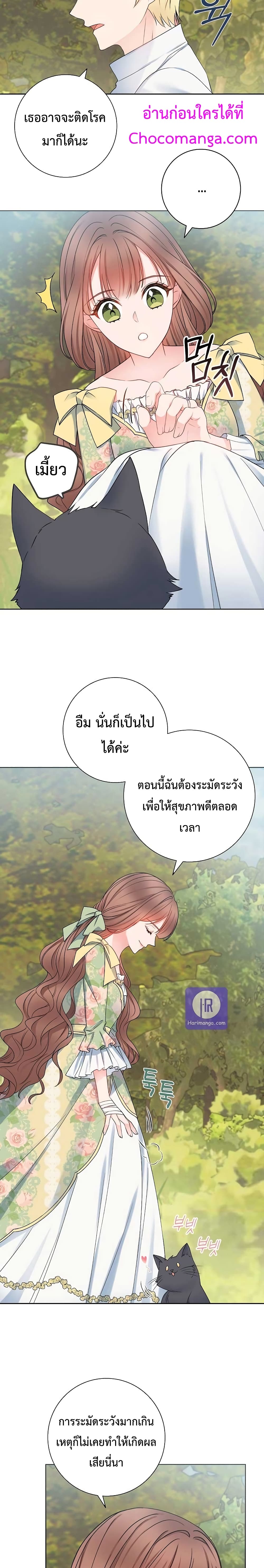 Sickly Husband’s Contractual Wife 8-8