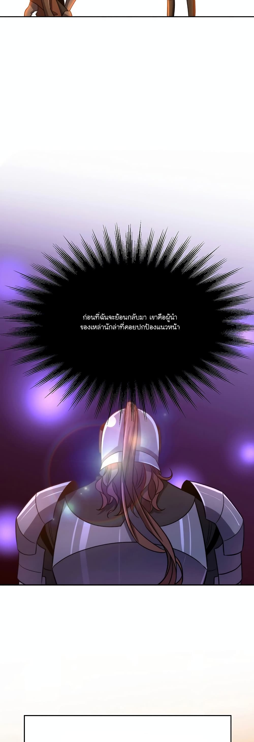 Archmage Transcending Through Regression 87-87