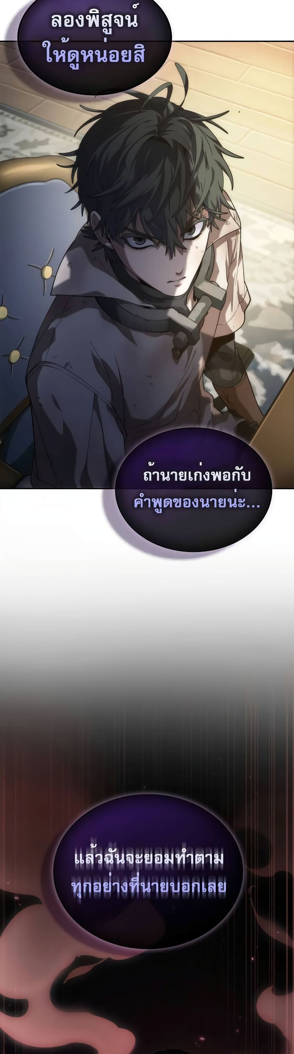 The Last Adventurer 2-2