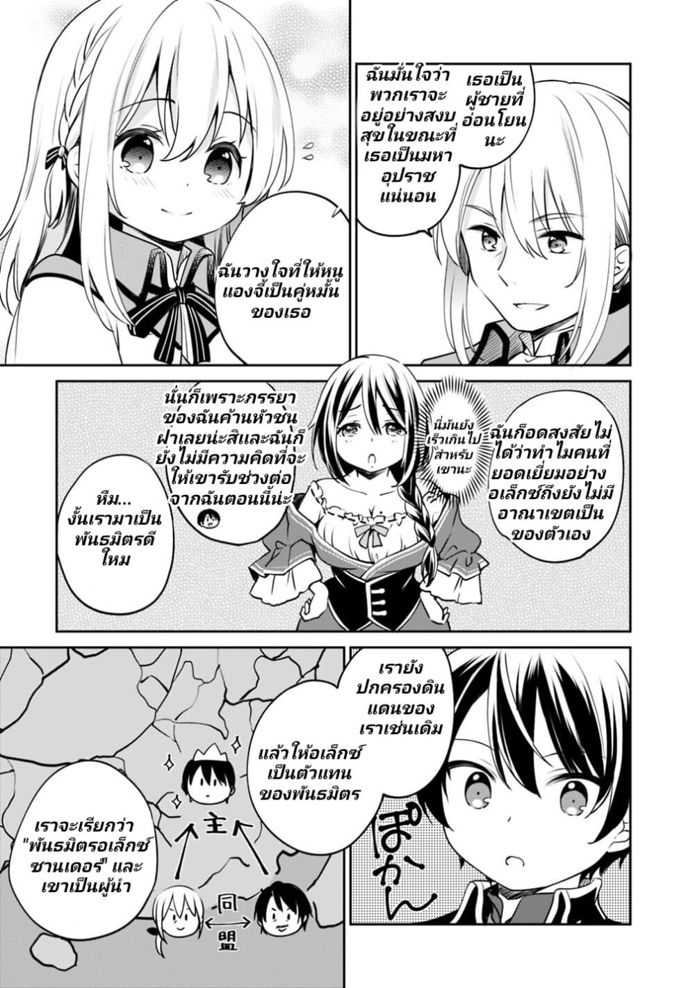 Zennin Ossan, Umare Kawattara SSS Rank Jinsei ga Kakutei Shita 12-12