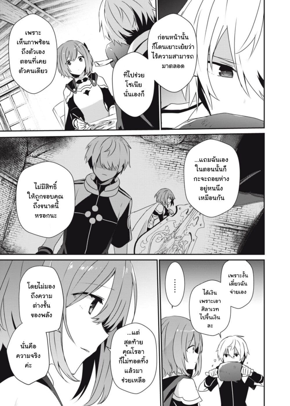 Teihen Boukensha da kedo Mahou wo Kiwamete Miru Koto ni Shita 4.1-4.1