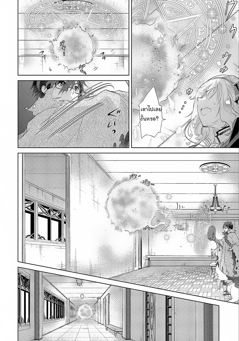 Yuukyuu no Gusha Asley no, Kenja no Susume 12.2-12.2