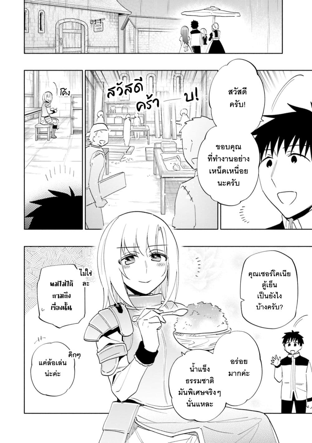 Takarakuji de 40-oku Atattandakedo Isekai ni Ijuu Suru ถูกหวย 4 พันล้านเลยเอาไปเปย์สาวในต่างโลก 61-อยากให้เป็นแบบนี้ตลอดไป