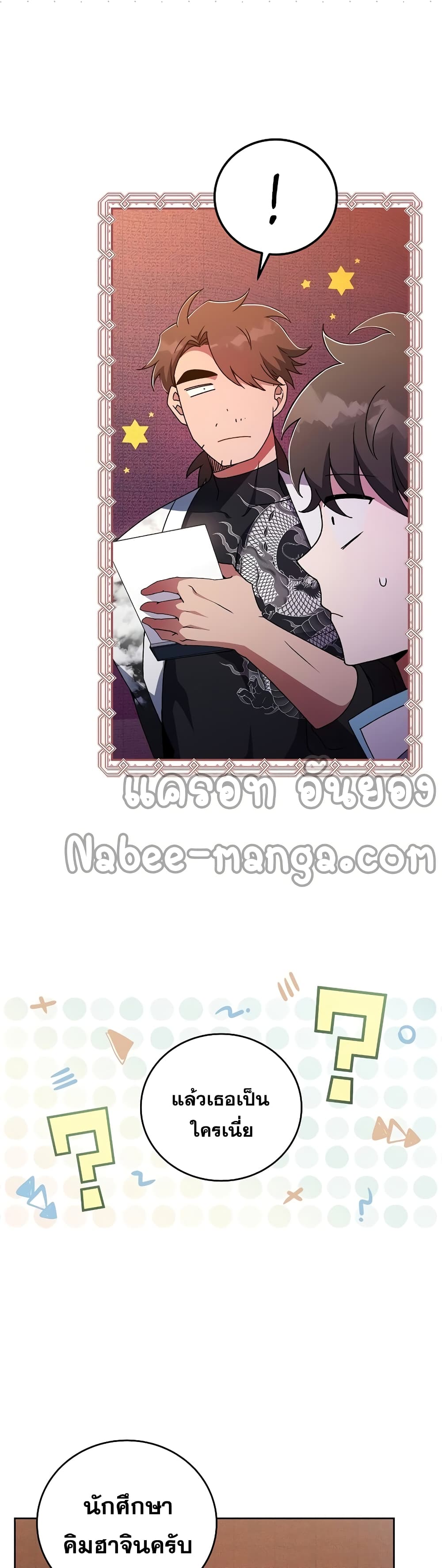 The Novel's Extra (Remake) 16-16