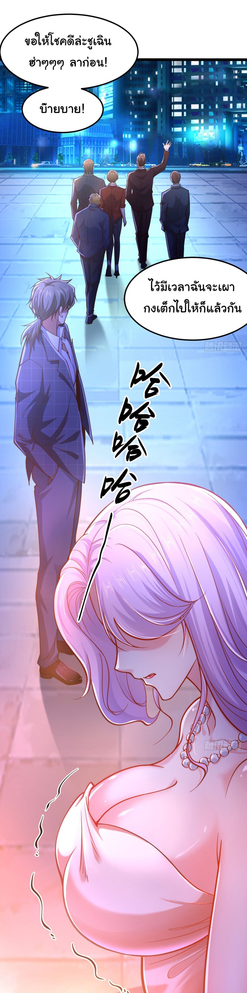 Chu Chen, The Trash Son-in-Law 7-7