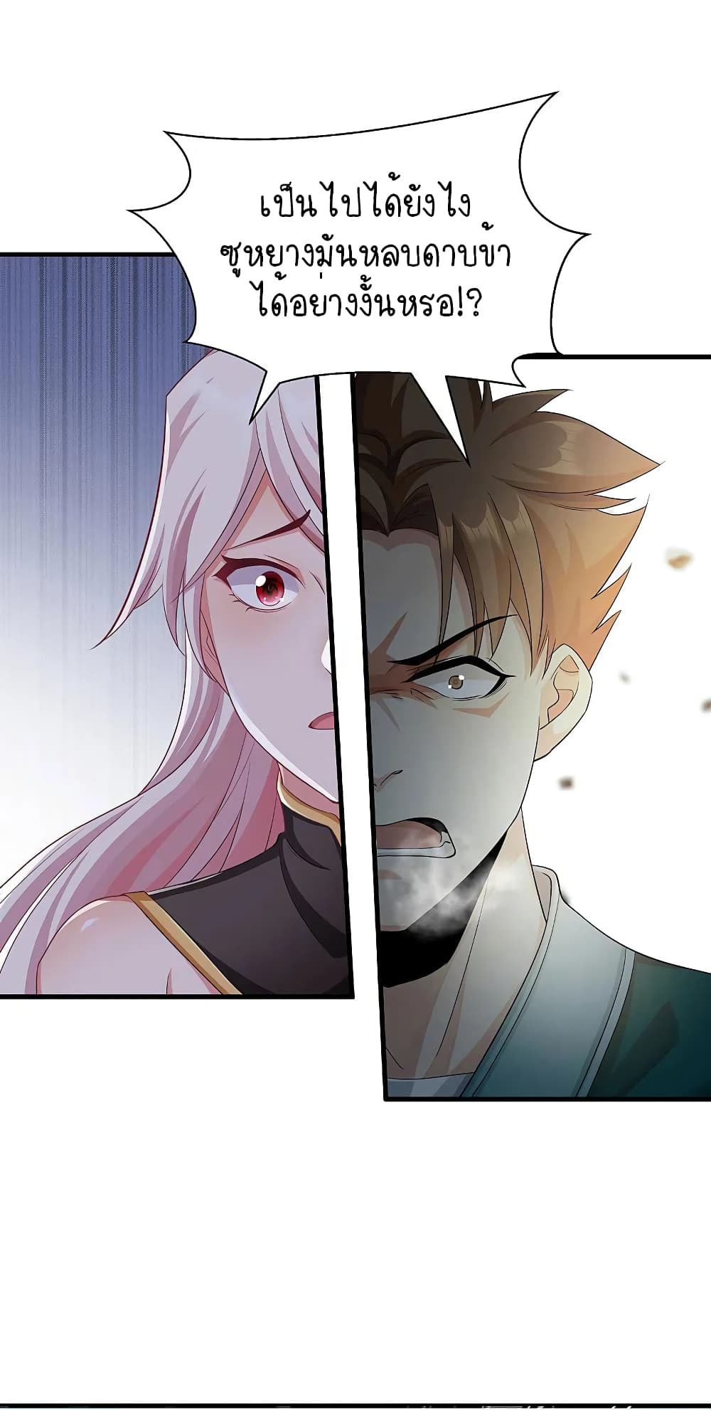 Scientist Come to Cultivate Immortals สุดยอดหัวกะทิในแดนยุทธ 9-9