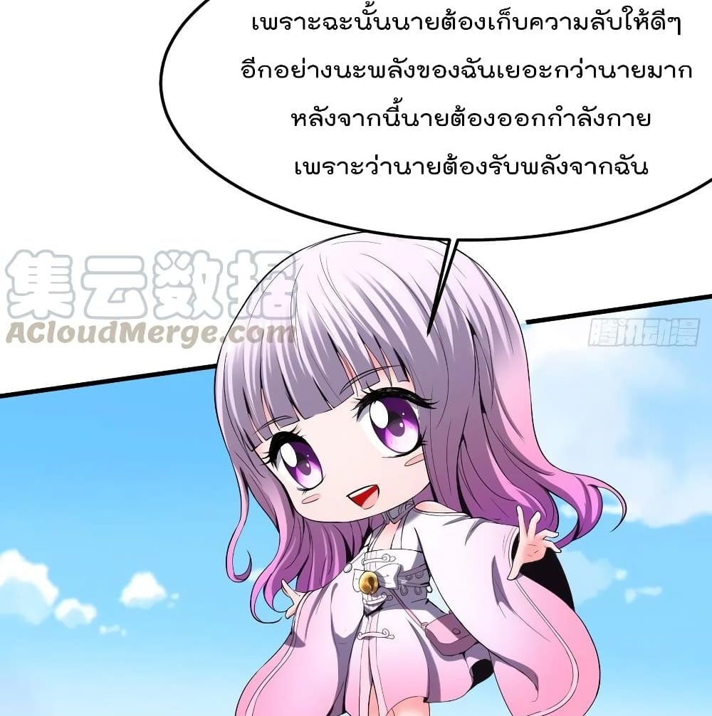 Villain Demon-in-law 37-37