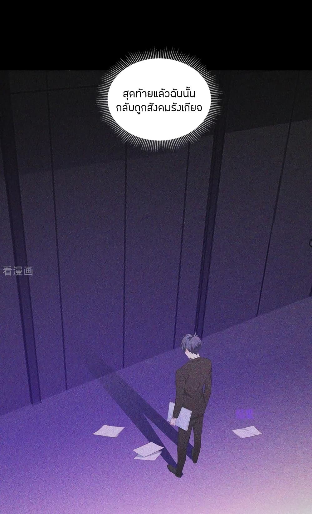 Become King After Being Bitten 3-3