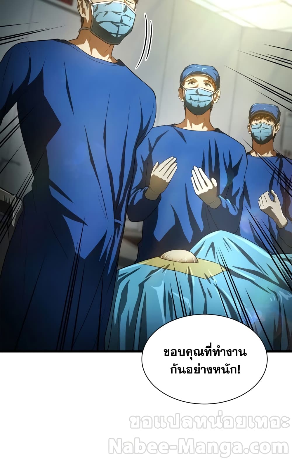 Perfect Surgeon 18-18