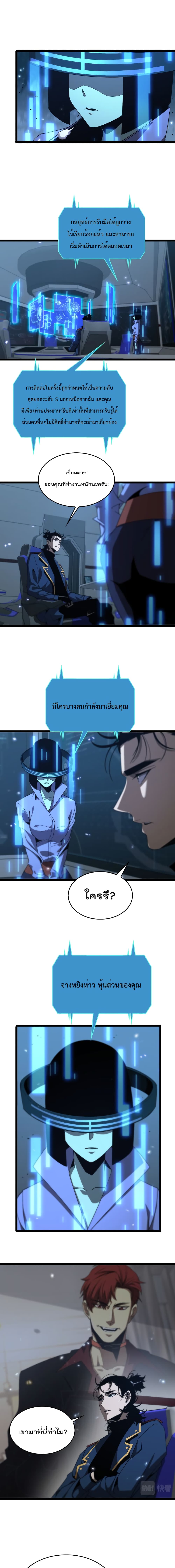World's Apocalypse Online หมื่นสวรรค์สิ้นโลกา 95-95