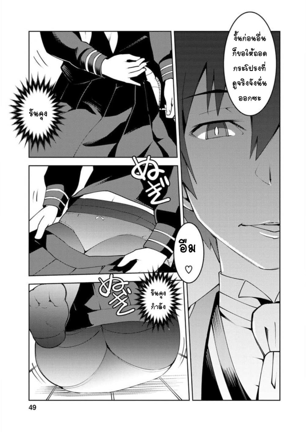 Class Teni de Ore dake Haburareta node, Doukyuusei Harem Tsukuru Koto ni Shita 7-7