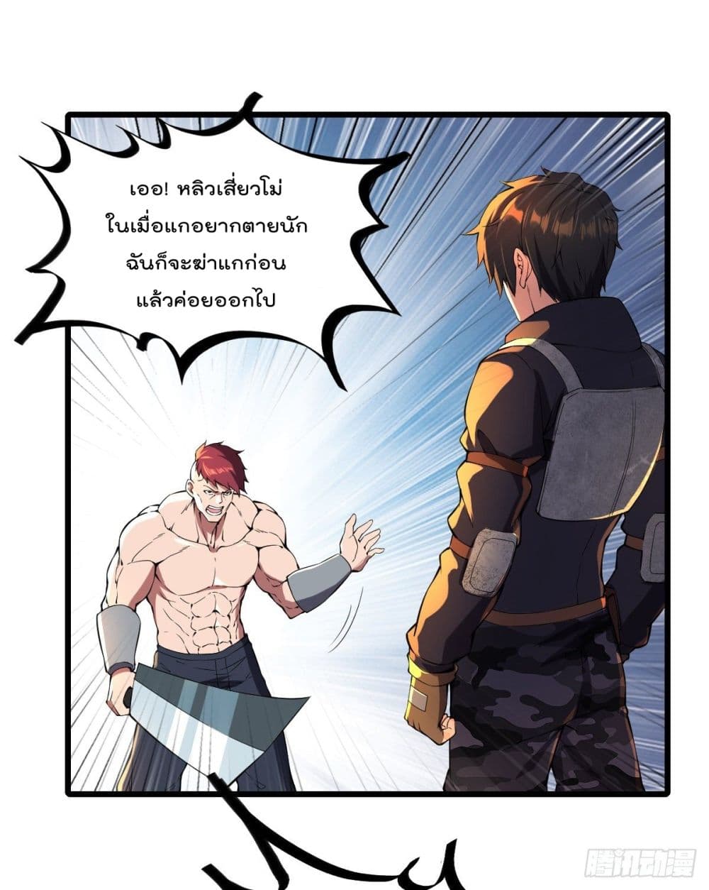 My Harem in The Doomday ฮาเร็มสาววันสิ้นโลกนี้ ของผมนะค้าบ 17-17