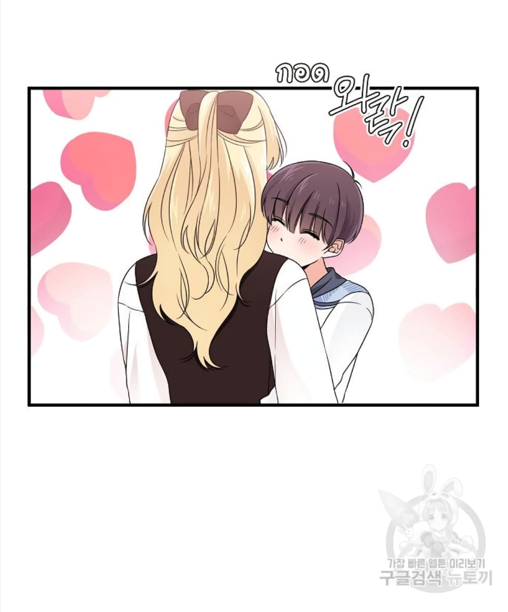 Raising a Dragon Prince 16-16