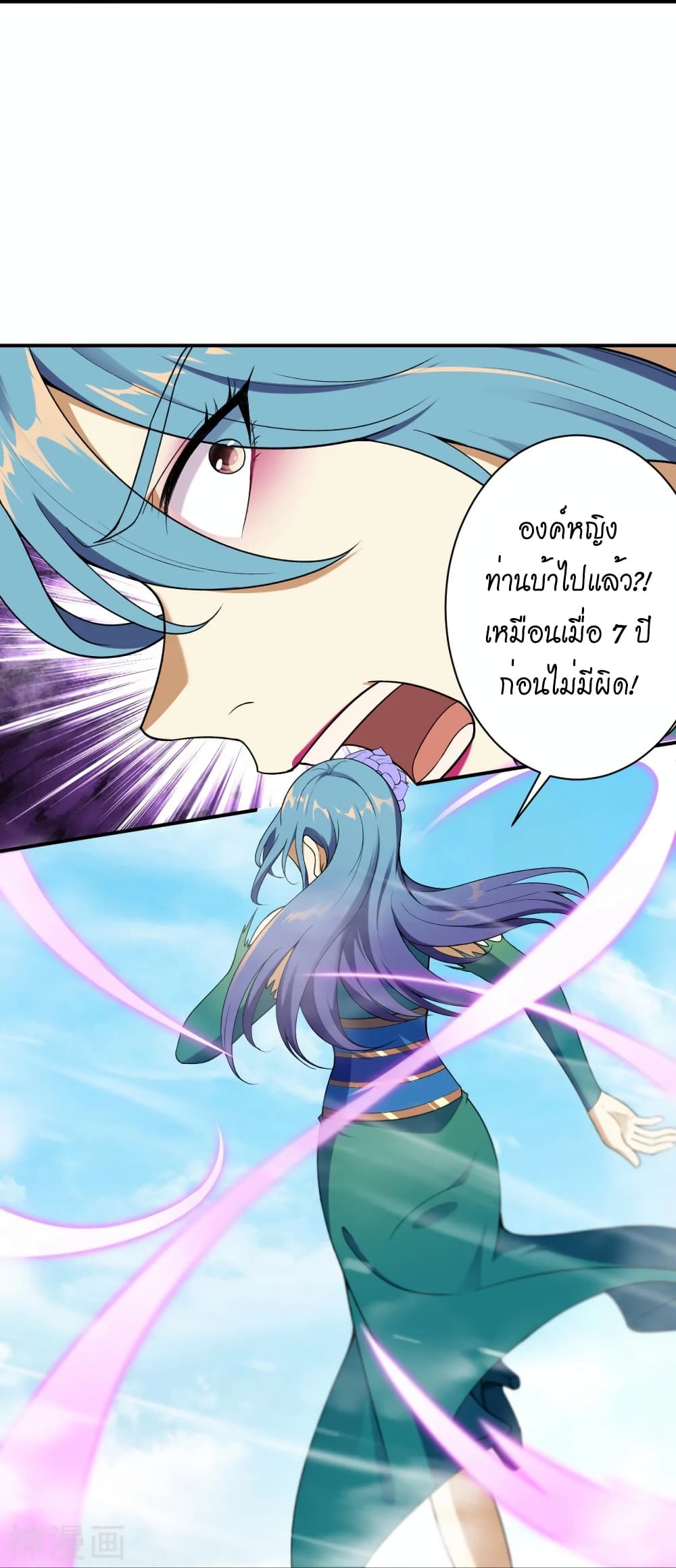 Against the Gods อสูรพลิกฟ้า 489-489